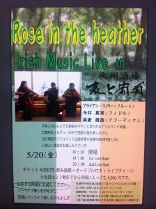 Rose in the Heather live