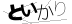 CAPTCHA